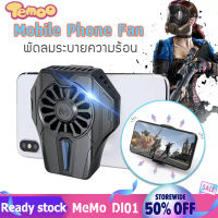 Temoo coolreall โทรศัพท์มือถือหม้อน้ำเล่นเกมสากลโทรศัพท์คูลเลอร์ปรับพัดลมแบบพกพาผู้ถือระบายความร้อนสำหรับ OPPO iPhone Samsung Huawei พัดลมโทรศัพท์ แหวนโทรศัพท์ ระบายความร้อนโทรศัพ mobile phone fan พัดลมระบายความร้อน ไอโฟน พัดลมเป่าโทรศัพท์