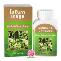 Khaolaor MORINGA ขาวละออ โมรินกา ใบมะรุมชนิดแคปซูล (ผลิตภัณฑ์เสริมอาหาร) 1ขวด/200แคปซูล