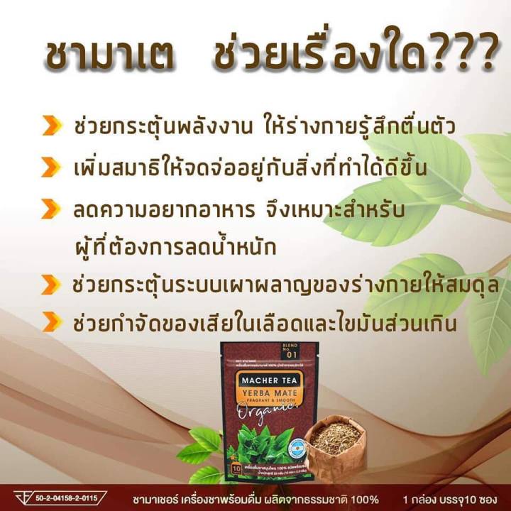 กลับมาอีกครั้ง1กล่องชามาเชอร์-ผลิตภัณฑเครื่องดื่มชาเยอร์บามาเต้100