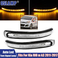 Q รถ Led เลี้ยวโคมไฟทั้งสองด้านกระจกมองหลังตัวบ่งชี้กระพริบไฟเหมาะสำหรับ Kia RIO M K3 2011-2017อุปกรณ์เสริมในรถยนต์