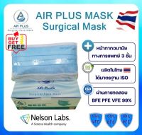 ?หน้ากากอนามัยทางการแพทย์ ผลิตในไทย งานนุ่ม งานคุณภาพ? มีอย.VFE BFE PFE 99%AIR PLUS MASK หน้ากากอนามัยทางการแพทย์ หนา 3 ชั้น 1 กล่อง (50ชิ้น)