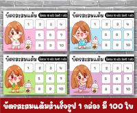 บัตรสะสมแต้มสำเร็จรูป ขนาด 5.4 x 8.9 เซนติเมตร   บัตรหน้าเดียว ลวดลายน่ารัก ช่วยเพิ่มยอดขายสะดวกต่อการใช้งานกระดาษโฟโต้เงา ความหนา 220 แกรม