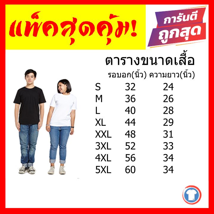 เสื้อยืดสีพื้น-เซตสุดคุมซื้อ1ได้3-โปรโมชั่นพิเศษ-เสื้อยืดผู้ชาย-เสื้อยืดผู้หญิง-ราคาถูก-เสื้อยืดคอกลม-เสื้อยืดไซส์ใหญ่-คนอ้วน-อวบอิ่มก