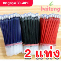 Baitong (6 แท่ง) ไส้ปากการาคาส่ง ขนาด 0.5 มม. / 0.38 มม. สีแดง น้ำเงิน ดำ