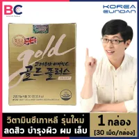 วิตามินซีเกาหลี สูตรเข้มข้น Korea Eundan Vitamin C Gold Plus [30 แคปซูล/กล่อง] [1 กล่อง] วิตามินซีกล่องทอง ของเกาหลี Eundan Gold Plus BC วิตามินซี