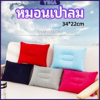 Yiha หมอนเป่าลม หมอนพกพา หมอนหนุนหลัง หนุนนอน inflatable pillow