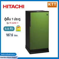 HITACHI ตู้เย๊นฮิตาชิ รุ่น R-64W-1  ตู้เย็น 1 ประตู ขนาด 6.6 คิวบิกฟุต 187 ลิตร ชั้นวางกระจกนิรภัย ประหยัดไฟเบอร์5 ระบบละลายนํ้าแข็งกึ่งอัตโนมัติ