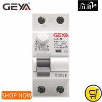 【Hot-Selling】 HI UTILITY PRODUCTS GEYA GYL9 AC RCCB เบรกเกอร์ตกค้าง AC ELCB 2เสา40A 63A 100A RCD