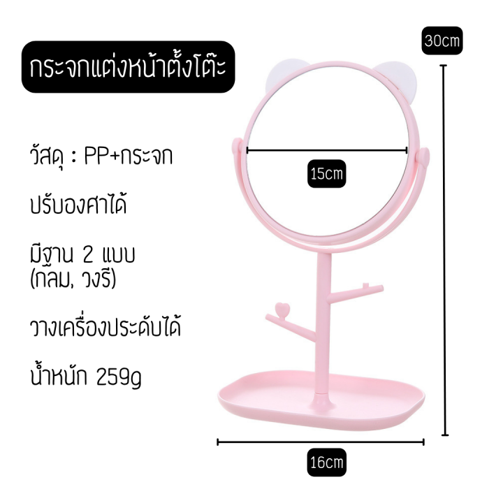 กระจกแต่งหน้า-พร้อมถาดเก็บของ-แบบพกพา