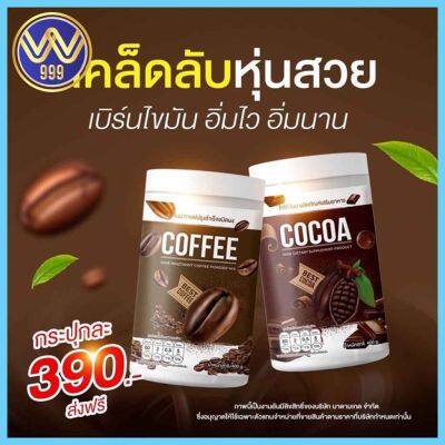 กาแฟไนน์ -โกโก้ไนน์ โฉมใหม่ แบบกระปุก Nine coffee&cocoa