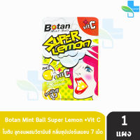 Botan Mint-Ball Super Lemon โบตัน มิ้นท์บอล 7 เม็ด สีเหลือง [1 แผง] ลูกอมผสมวิตามินซี กลิ่นซุปเปอร์เลมอน