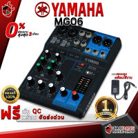 ทักแชทรับส่วนลด 500.-MAX เครื่องผสมสัญญาณเสียง Yamaha MG06 - Mixer Yamaha MG06 ,ฟรีของแถม ,ผ่อน0% ,ส่งฟรี ,ประกันจากศูนย์ 1 ปี เต่าแดง