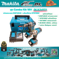 Makita DLX2417J COMBO kit 18V (สว่านกระแทก DHP484Z + บล็อกไร้สาย DTD156Z ) BL Motor ของแท้ประกันศูนย์