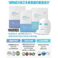 ATOMY DAILY EXPERT MASK อะโทมี่ เดลี่ เอ็กซ์เพิร์ธ มาส์ก ของแท้100% ครบทั้ง 3 สูตร ช่วยดูแลผิวหน้า 1 กล่อง บรรจุ 10 แผ่น