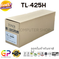 Color Box / Pantum / TL-425H / ตลับหมึกเลเซอร์เทียบเท่า / M7105DN / M7105DW / P3305DN / P3305DW / สีดำ / 3,000 แผ่น / 1 กล่อง