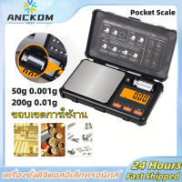 Anckom【? Thai Shipping】เครื่องชั่งดิจิตอล 50 กรัม 0.001 กรัมเครื่องชั่งดิจิตอลพรีซิชั่มืออาชีพมินิดิจิตอลขาย 200 กรัม 0.01 กรัมเครื่องชั่งดิจิตอลพ็อกเก็ต