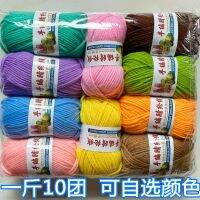 [COD] 4 strands of acrylic thread weaving hook shoes wool medium thick hand-knitted diy crochet processing baby