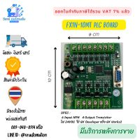 FX1N-10MT PLC Board