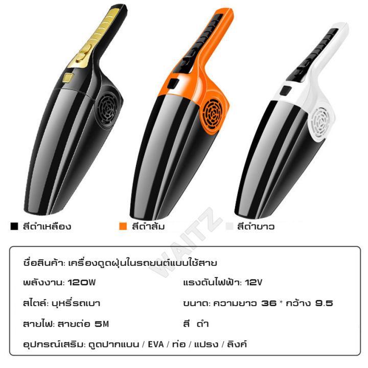 เครื่องดูดฝุ่นในรถยนต์-70w-12v-ระบบสุญญากาศเครื่องดูดฝุ่น-แรงดูดสูงมาก-เครื่องดูดฝุ่นในรถ