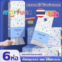 morfunz ?พร้อมส่งจากไทย? ทิชชู่แบบดึงแขวนได้ 1,280แผ่น หนา4ชั้น6ห่อ ทิชชู่แบบแขวน (ส่งตะขอ) wall hanging tissue 1 ลังมี 6 ห่อ ทิชชู่แขวน