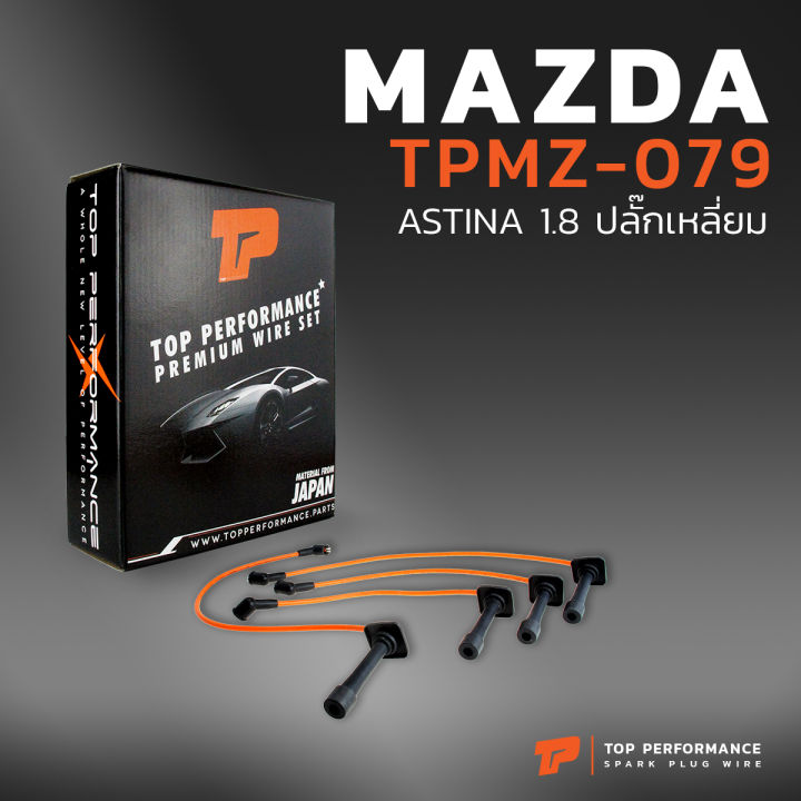 สายหัวเทียน-mazda-astina-1-8-ปลั๊กเหลี่ยม-เครื่อง-bp-ตรงรุ่น-top-performance-japan-tpmz-079-สายคอยล์-มาสด้า-แอสติน่า