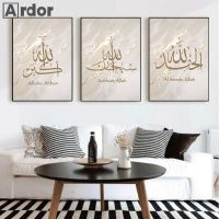 2023♗ Arabic Calligraphy Allahu Akbar Islamic Wall Art Canvas Painting Print Gold Marble Muslim Poster Wall Pictures Living Room Decor