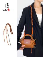 suitable for Longchamp Mini Bag Braided Shoulder Strap Mini Dumpling Bag Transform Messenger Bag with Accessories