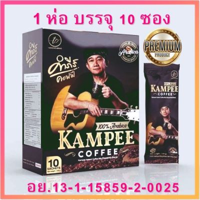 [ ใหม่ ] คัมภีร์ คอฟฟี่ กาแฟเพื่อสุขภาพ กาแฟเพื่อชีวิต กาแฟพี่ปู กพงษ์สิทธิ์ กาแฟ อาราบิก้า100%