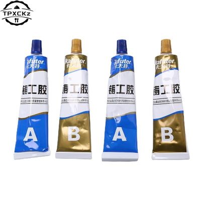 【CW】 65/100g Kafuter A B Metal Repairing Adhesive Super Glue Iron