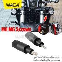 WACA ขาจับไฟบังโคลนหน้า for Yamaha XMAX 300 Yamaha NMAX Yamaha Aerox 155 WAVE R15 M-Slaz MT-15 CBR150 CB150 AEROX Demon 150GR 150GN MSX PCX Click Scoopy i Fino ขาจับสปอตไลท์ ขายึดสปอร์ตไลท์ ไฟตัดหมอก #11C อุปกรณ์ แต่ง รถ ไฟ led ^FSA