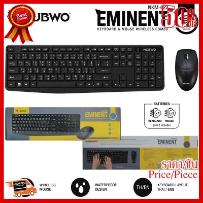 ✨✨#BEST SELLER🎉🎉 Nubwo NKM-622 Keyboard+Mouse Wireless Eminent ##ที่ชาร์จ หูฟัง เคส Airpodss ลำโพง Wireless Bluetooth คอมพิวเตอร์ โทรศัพท์ USB ปลั๊ก เมาท์ HDMI สายคอมพิวเตอร์
