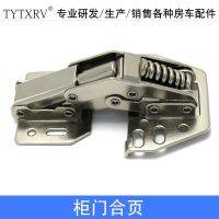 [COD] RV modification accessories aircraft hinge cabinet door degree wardrobe self-supporting spring 0100188