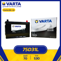 แบตเตอรี่ VARTA 75D31L Black Dynamic 70 Ah