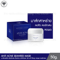 Anti Acne Seaweed Mask มาส์กสาหร่าย พี่กุ้งกดสิว 50 g. มาดามกิ๊กกี้