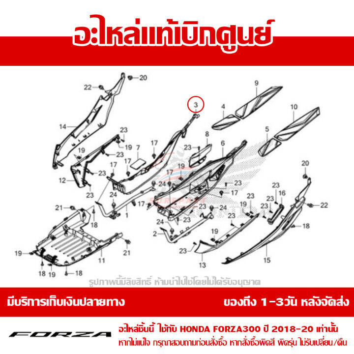 ที่พักเท้า-ข้างขวา-honda-forza-300-ปั-2018-2021-สีดำ-ของแท้เบิกศูนย์-รหัส-64311-k0b-t00za-ส่งฟรี-เก็บเงินปลายทางได้-ยกเว้นพื้นที่ห่างไกล-ภาคตะวันตก