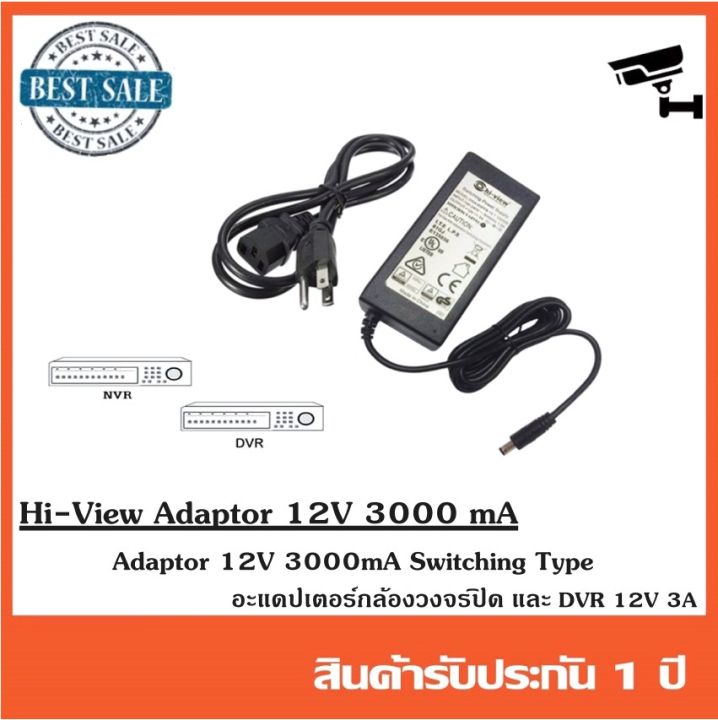 adaptor-dvr-amp-cctv-12v-3000-ma-switching-type-อะแดปเตอร์-dvr-และ-กล้องวงจรปิด-12v-3a