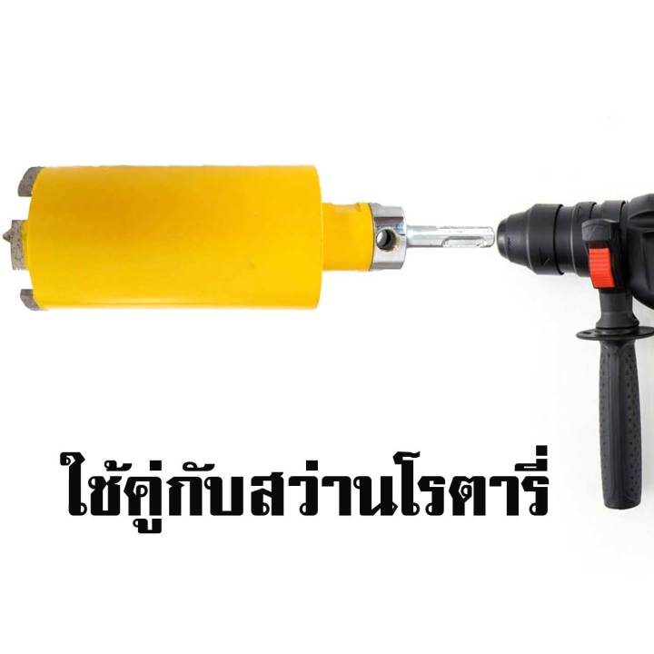 โฮลซอกระบอกเจาะปูน-hole-saw-ยี่ห้อราชาไดมอน-หัวเพชร-ขนาดรู-2-5-นิ้ว-สำหรับเจาะรูท่อ-งานติดตั้งแอร์-งานก่อสร้าง