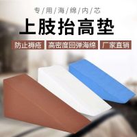 【Fast delivery ? 】 Arm forearm and upper limb raising pad turning pad positioning pad elderly care products anti-decubitus triangular upper limb pad