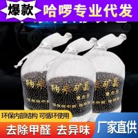 [COD] Nano-mineral activated carbon car deodorizing charcoal new house formaldehyde removal deodorant bag bamboo