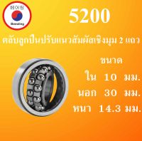 5200 ตลับลูกปืนปรับแนวสัมผัสเชิงมุม 2 แถว ไม่มีฝา OPEN ขนาด ใน 10 นอก 30 หนา 14.3 มม. ( DEEP GROOVE BALL BEARINGS ) 5200 โดย Beeoling shop