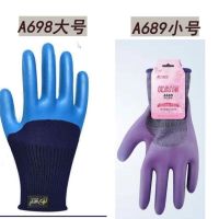 Xingyu Genuine Gloves Younabao A698 embossed latex dipped wear-resistant non-slip rebar construction site gloves