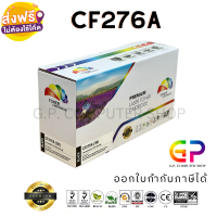 Color Box / CF276A / ตลับหมึกเลเซอร์เทียบเท่า / M404d / M404n / M404dn / M404dw / M304 / M406 / M428dw / M428fdw / M428fdn / M430 / สีดำ / 3,000 แผ่น / 1 กล่อง