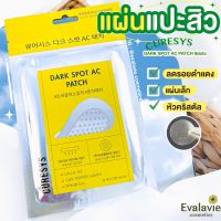 (ของแท้ 100% ฉลากไทย) Curesys Dark spot AC patch 9dots