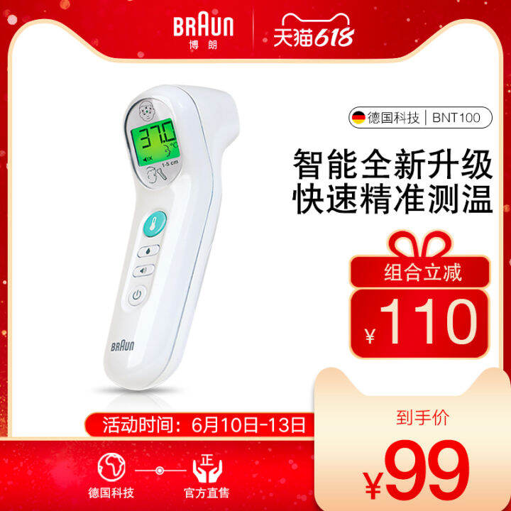 "Official flag" Germany Braun forehead temperature gun thermometer