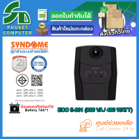 UPS (เครื่องสำรองไฟฟ้า) SYNDOME ECO II-801 รับประกัน 2 ปี ส่งตรงจาก กรุงเทพมหานครฯ