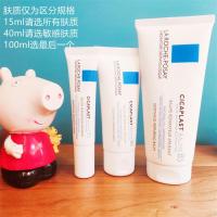 Laroche Posaycicaplast b5 multi-effect universal repair cream blain to imprint scar 40 ml / 100 ml / 15 ml