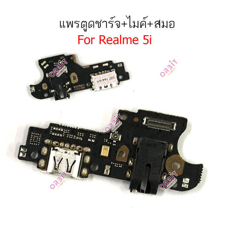 ก้นชาร์จ-realme-5i-แพรตูดชาร์จ-realme-5i-ตูดชาร์จ-ไมค์-สมอ-realme-5i