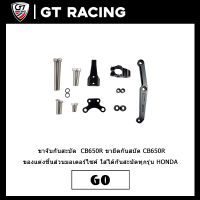 ขาจับกันสะบัด  CB650R RACING POWER ใส่ได้กันสะบัดทุกรุ่น งาม CNC ทั้งตัว HONDA