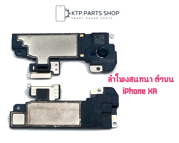 ลำโพงสนทนา-ตัวบน-สำหรับ-iphone-x-iphone-xr-iphone-xs-iphone-xs-max