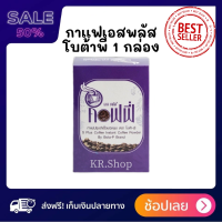 ิbota p โบต้าพีกาแฟ เอสพลัสคอฟฟี่ (1กล่อง*17ซอง) ของแท้100% ลบเลขล๊อต